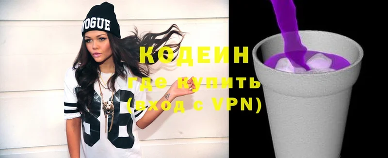 дарнет шоп  Подпорожье  Codein Purple Drank 